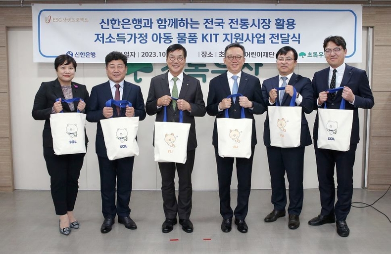 신한은행, 초록우산 후원금 전달식(사진2) ⓒ타임즈<br>
(사진2) 지난 12일 서울시 중구 소재 초록우산 본사에서 진행된 후원금 전달식에서 신한은행 정상혁 은행장(왼쪽에서 네번째), 남대문시장 상인회 문남엽 회장(왼쪽에서 두번째), 초록우산 황영기 회장(왼쪽에서 세번째)이 관계자들과 기념촬영 하는 모습