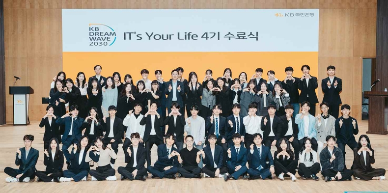 (보도사진)KB국민은행, 청년 IT아카데미『KB IT’s Your Life』 4기 수료식 실시 ⓒ타임즈