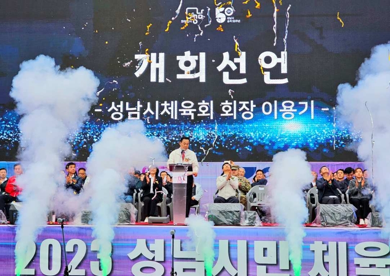 이용기 성남시체육회장 개회 선언 ⓒ타임즈