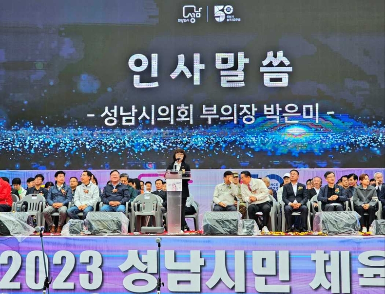 박은미 성남시의회 부의장 ⓒ타임즈