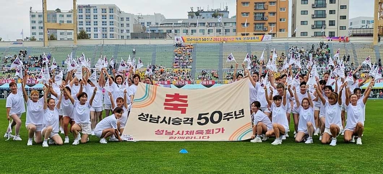 2023 성남시민 체육ㆍ문화 대축제 성남종홥운동장에서 개최(1) ⓒ타임즈
