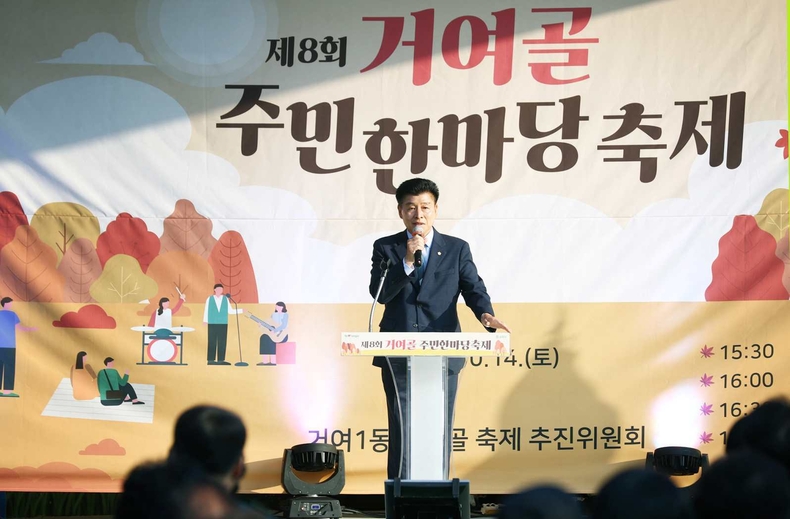 송파구의회(의장 박경래)는 10월 14일(토) 16시 송파구 거여근린공원에서 열린 ‘제8회 거여골 주민한마당 축제’에 참석했다 ⓒ타임즈