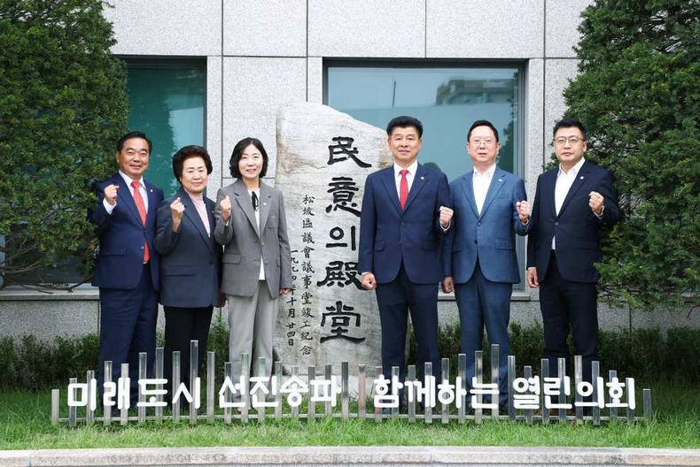 최우수작인 “미래도시 선진송파, 함께하는 열린의회”를 슬로건으로 채택 ⓒ타임즈
