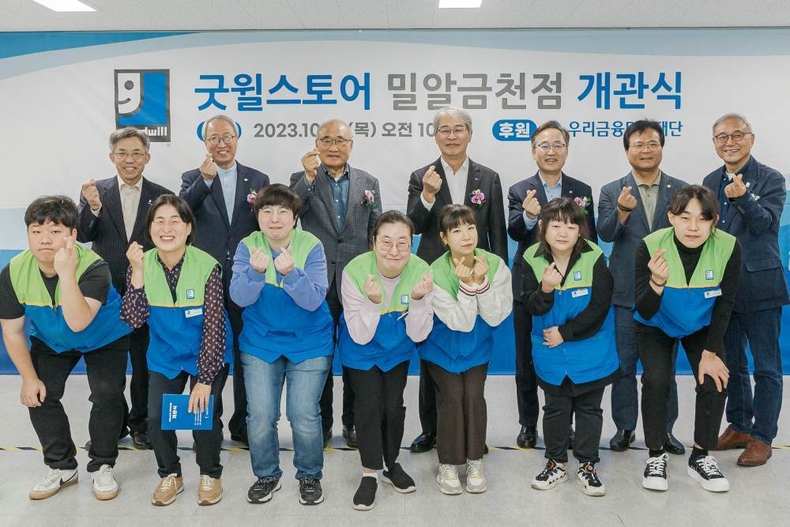 우리금융, 장애인 일자리 창출 위해 굿윌스토어 밀알금천점 오픈_1 ⓒ타임즈<br>
■ 사진설명1 : 우리금융미래재단은 밀알복지재단과 함께 장애인 일자리 창출을 위해 서울시 금천구 독산동에 ‘굿윌스토어 밀알금천점’을 오픈했다. 두번째 줄 왼쪽부터 유영균 한국굿윌산업협회대표, 정형석 밀알복지재단 상임대표, 홍정길 밀알복지재단 이사장, 임종룡 우리금융그룹 회장, 유성훈 금천구청장, 김용술 금천구의회 의장, 한상욱 밀알복지재단 굿윌스토어본부장이 굿윌스토어 밀알금천점 직원들(첫번째 줄)과 기념촬영을 하고 있다.
