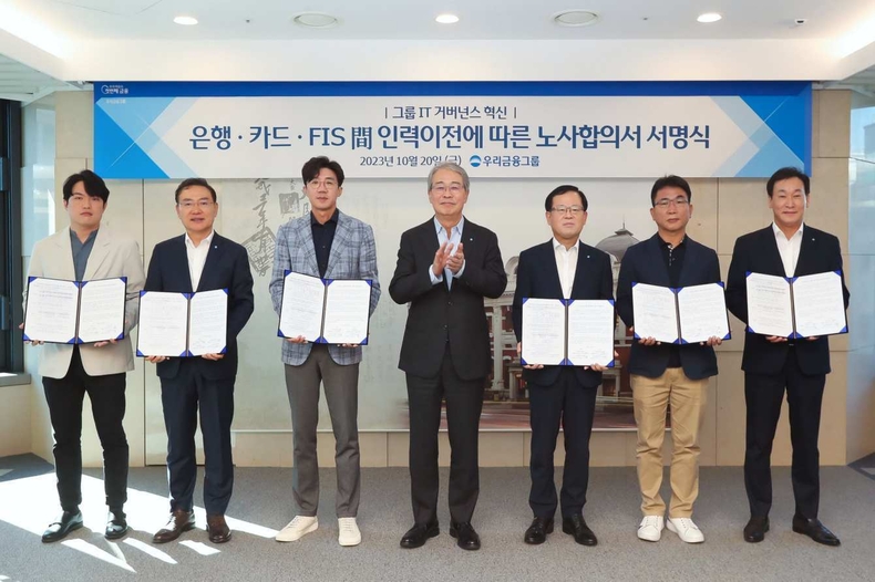 우리금융, IT 조직개편 위한 은행 카드 FIS 노사 합의 ⓒ타임즈<br>
■ 사진설명 : 우리금융그룹(회장 임종룡)은 20일 우리금융 본점에서 IT 거버넌스 개편을 위한 노사합의 서명식을 진행했다. 왼쪽부터 장문열 우리카드 노조위원장, 고정현 우리에프아이에스 대표, 박봉수 우리은행 노조위원장, 임종룡 우리금융그룹 회장, 조병규 우리은행장, 이호성 우리에프아이에스 노조위원장, 박완식 우리카드 대표가 기념촬영을 하고 있다.