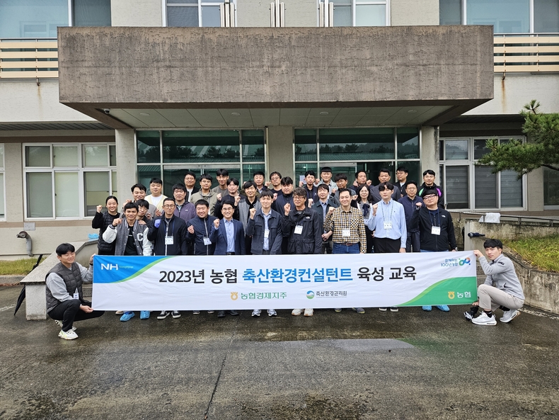 19일부터 20일까지 청양군 충남대학교 동물자원연구센터에서 농·축협 축산환경 업무 담당자를 대상으로 축산환경 컨설턴트 육성 집합·실습 교육을 실시했다고 밝혔다. ⓒ타임즈
