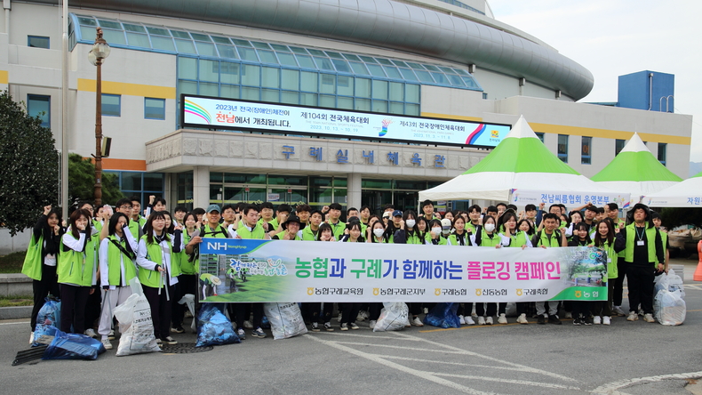 19일 「농협과 구례가 함께하는 플로깅」 캠페인을 실시했다. 농축협 신규직원 교육생과 전남 구례군 관내 범농협 임직원 120여명이 함께한 이날 행사는 구례읍 전역을 걸으면서 쓰레기를 줍고 환경의 중요성을 알렸다. ⓒ타임즈 