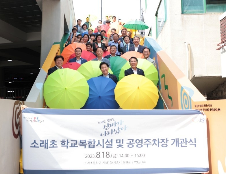 기획보도1-4 소래초 학교복합시설 ‘소래너나들이’ 개관식 ⓒ타임즈