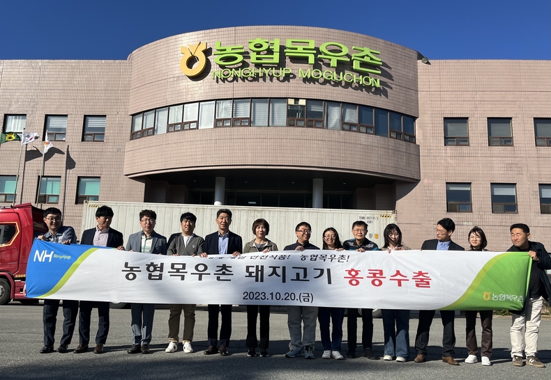 지난 20일 농협목우촌 김제육가공공장에서 홍콩 수입업체(브라이트존사)대표 등 수출 관계자가 참석한 가운데 홍콩 수출을 재개하는 선적식을 가졌다고 23일 밝혔다. ⓒ타임즈
