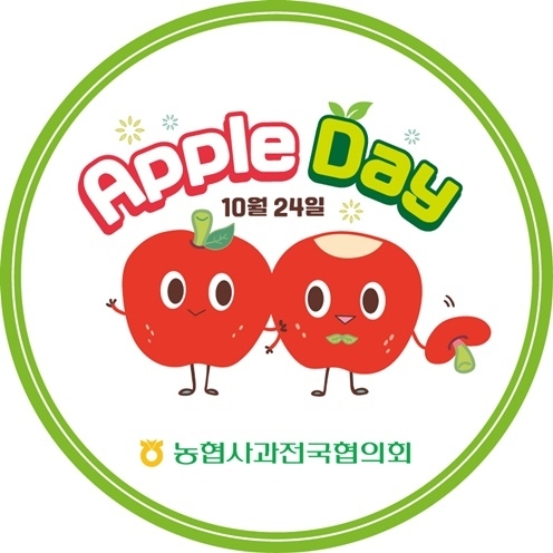 오는 24일 애플데이를 기념하여 수도권 주요 하나로마트*에서 사과 일일 특판행사를 실시한다. ⓒ타임즈 