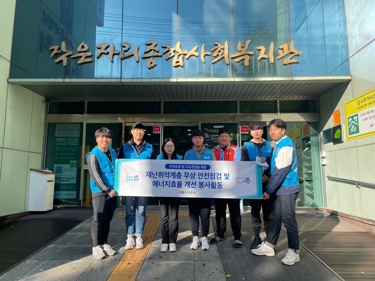 지난 21일 관내 복지기관인 작은자리복지관과 협력하여 시흥시 관내 안전 취약계층을 대상으로 무상 안전점검 및 LED전등 교체 활동 을 실시했다고 23일 밝혔다. 2 ⓒ타임즈