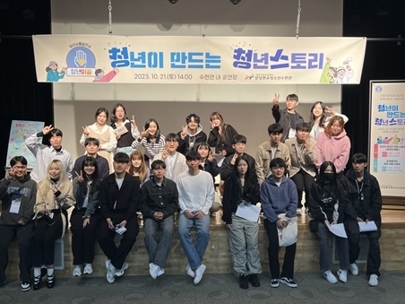 성남시청소년재단,‘청년이 청년에게 전하는’공감 메시지 전해 2 ⓒ타임즈