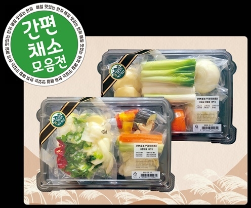 내달 1일까지 전국 주요 하나로마트에서 「신선하고 간편한 손질채소」 모음전을 실시한다. ⓒ타임즈 