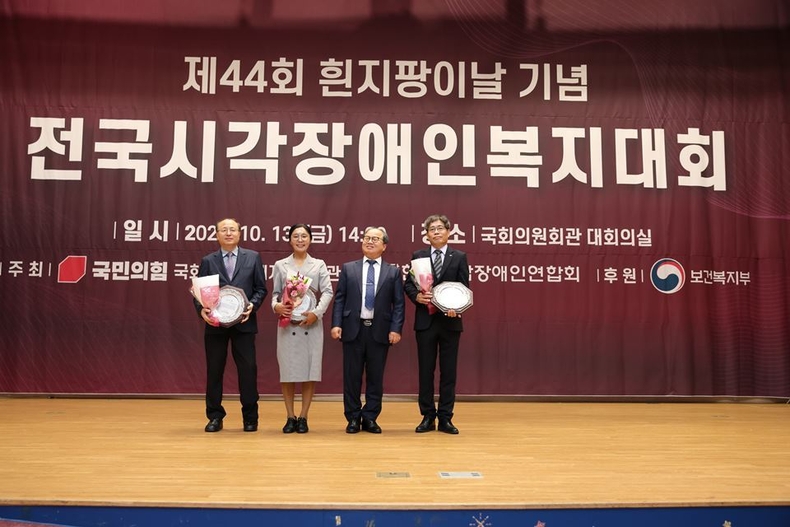 지난 10월 13일 금요일 오후 2시 서울특별시 국회의원회관 대회의실에서 전국 시각장애인 350여 명이 모여 ‘제44회 흰지방이날 기념 전국 시각장애인복지대회’를 진행하였다. ⓒ타임즈 