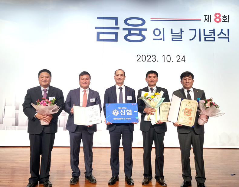 24일(화) 금융위원회에서 개최한 ‘제8회 금융의 날 기념식’에서 신협 임직원 및 조합원 7인이 표창을 수상했다. (왼쪽부터) 서동준 경기제일신협 조합원, 김환수 장성신협 전무, 우욱현 신협중앙회 관리이사, 이종영 남청주신협 상임이사, 권규성 광장신협 전무 ⓒ타임즈