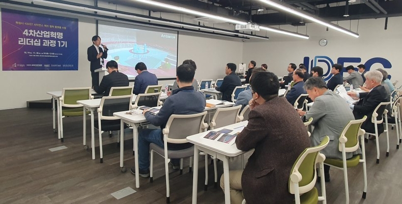 (사진) 4차산업혁명 리더십 과정에서 최정우 KAIST 교수가 강연을 하고 있다 ⓒ타임즈
