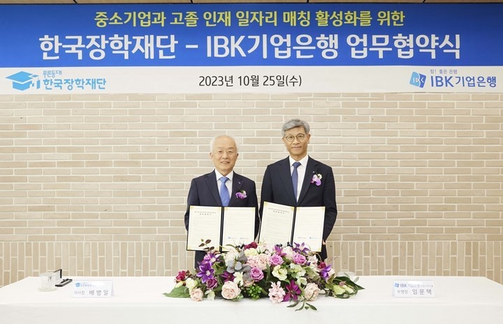 사진은 25일 서울 중구 을지로 기업은행 본점에서 열린 ‘IBK기업은행-한국장학재단, 중소기업과 고졸 인재 일자리 매칭 활성화를 위한 업무협약식’에서 임문택 IBK기업은행 기업고객그룹장(오른쪽)과 배병일 한국장학재단 이사장(왼쪽)이 협약식을 마치고 기념촬영을 하고 있는 모습 ⓒ타임즈 