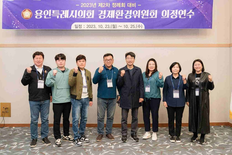 용인특례시의회 경제환경위원회, 2023년도 제2차 정례회 대비 의정연수 실시(1) ⓒ타임즈