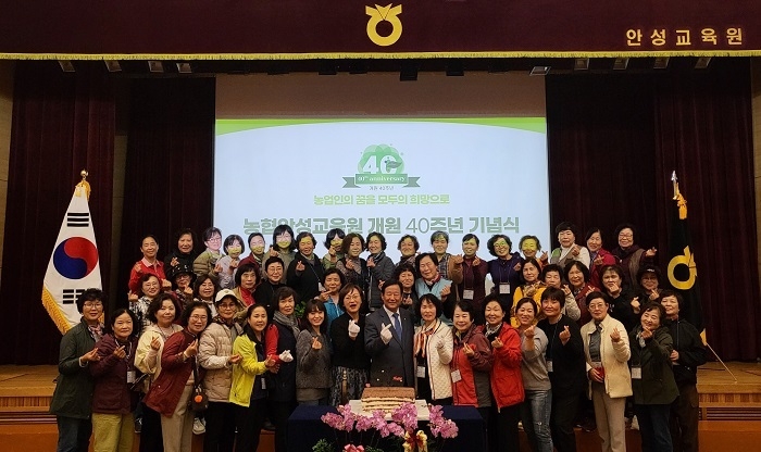 24일 경기 안성시 농협안성교육원에서 「여성농업인 어울림」교육과정에 입교한 발안농협(경기 화성시) 농가주부모임회원 80여명과 함께 ‘개원 40주년 기념행사’를 개최했다고 밝혔다. ⓒ타임즈