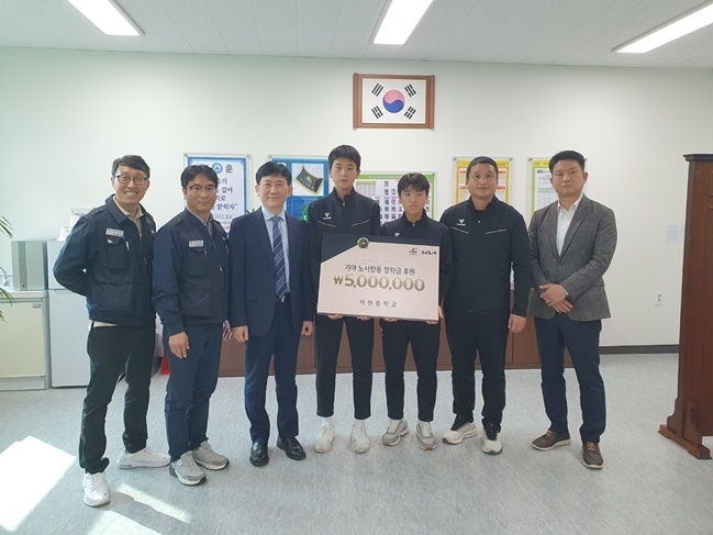 (사진 왼쪽부터) 정상규 노동조합 판매지회 총무실장, 최정현 노동조합 판매지회장, 서동수 재현중학교 교장, 재현중학교 학생들, 이민석 재현중학교 축구부 감독, 국내사업본부 판매지원실 정진태 실장 ⓒ타임즈