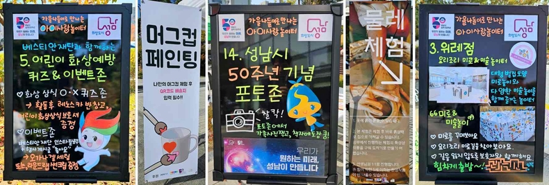 성남시청 공원에서 개최된 가족놀이축제 '육아데이'(6) ⓒ타임즈