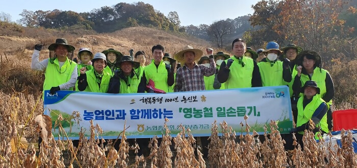 중앙본부, 의정부권역보증센터 직원들이 30일 경기 연천군 소재 농가를 방문해 콩 수확작업을 도우며 농촌일손돕기를 실시했다고 밝혔다. ⓒ타임즈<br>
