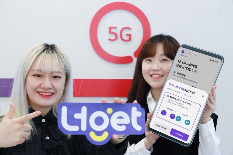 청년을 대상으로 최대 11GB 데이터 혜택을 제공한다고 31일 밝혔다. ⓒ타임즈