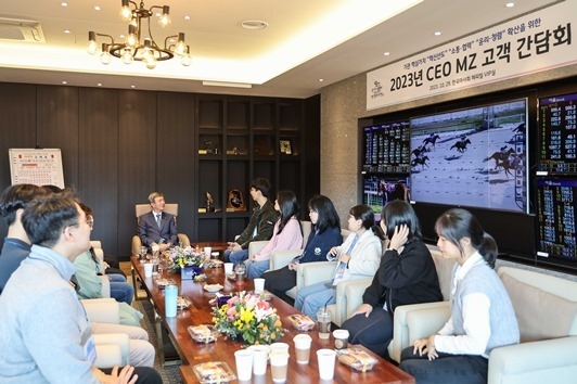 한국마사회 CEO와 MZ고객 마주보는 간담회 개최 ⓒ타임즈