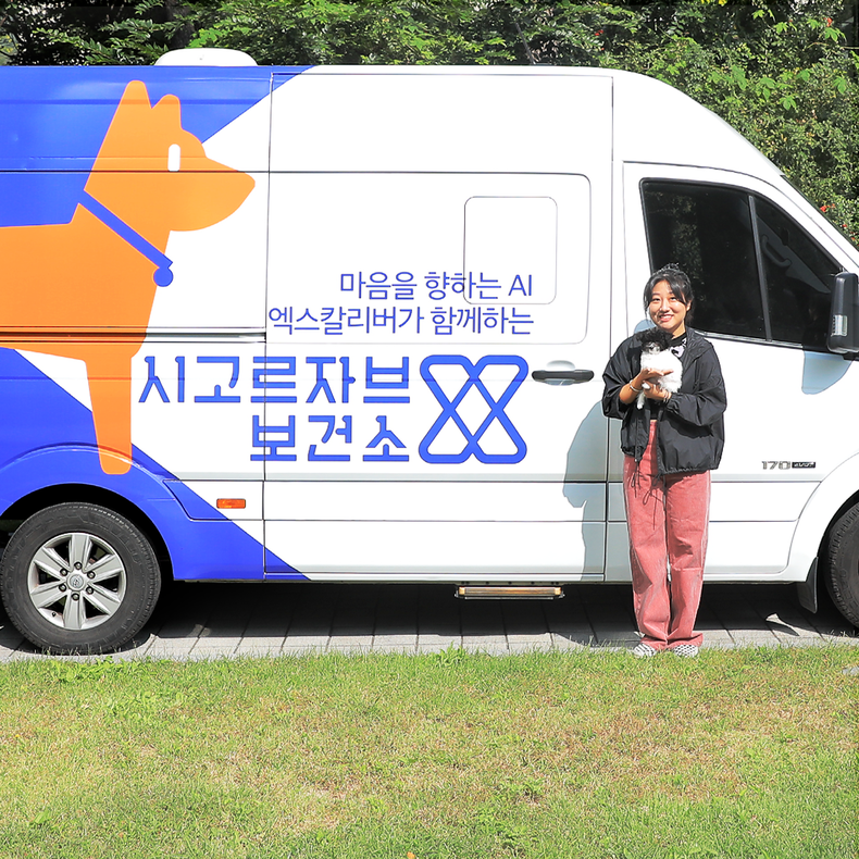 SK텔레콤 ‘찾아가는 시고르자브 보건소’ 이벤트에 선정된 반려견 ‘쿠키’의 모습 1 ⓒ타임즈