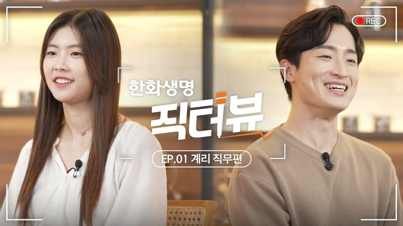 (사진자료2) 한화생명 유튜브 직무 소개 인터뷰 ‘직터뷰’ 섬네일 ⓒ타임즈