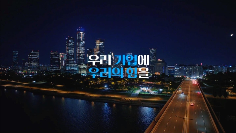 우리은행,‘우리 기업에 우리의 힘을’기업PR 광고 런칭 ⓒ타임즈