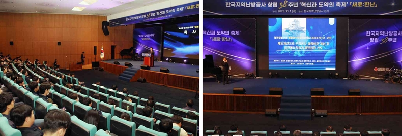 한국지역난방공사 혁신마당 새로한난 개최 사진(한난 정용기 사장님 축사) ⓒ타임즈