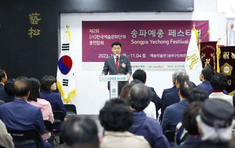 송파구의회(의장 박경래)는 송파구 예송미술관에서 열린 ‘제2회 송파예총 페스티벌’에 참석(2) ⓒ타임즈