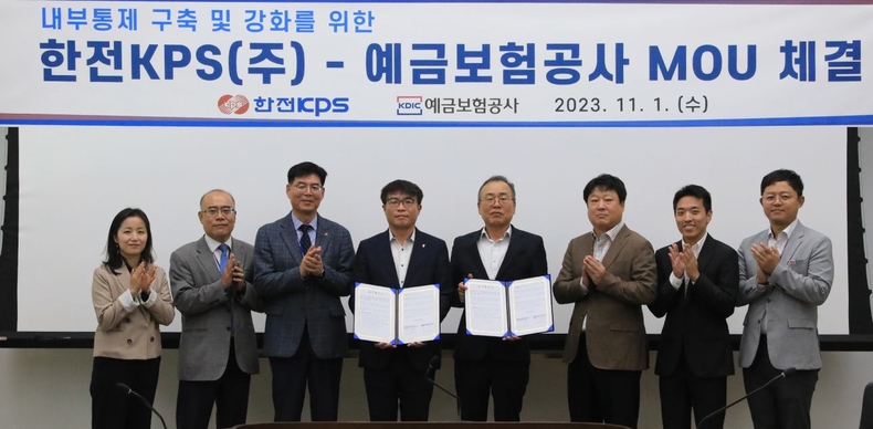 한전KPS-예금보험공사-MOU ⓒ타임즈<br>
(사진설명) 한전KPS 강동신 상임감사(가운데 왼쪽)와 예금보험공사 김태철 상임감사(가운데 오른쪽)이 참석한 가운데 11월 1일 내부통제 구축 및 강화를 위한 업무협약을 맺고 기념촬영을 하고 있다.