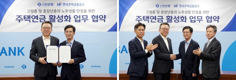 (보도자료이미지1)신한은행, 한국주택금융공사와 업무협약체결 ▲(보도자료이미지2)신한은행, 한국주택금융공사와 업무협약체결 ⓒ타임즈