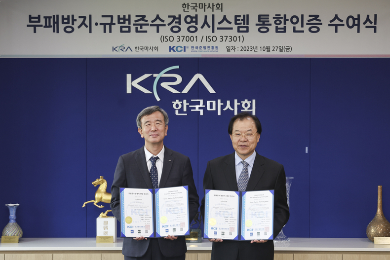 부패방지 시스템 인증 수여식_좌 정기환 한국마사회장_우 황인학 한국준법진흥원장 ⓒ타임즈