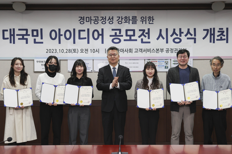 공정성 강화‘대국민 아이디어 공모전수상자들과 한국마사회 김종철 고객서비스본부장 ⓒ타임즈