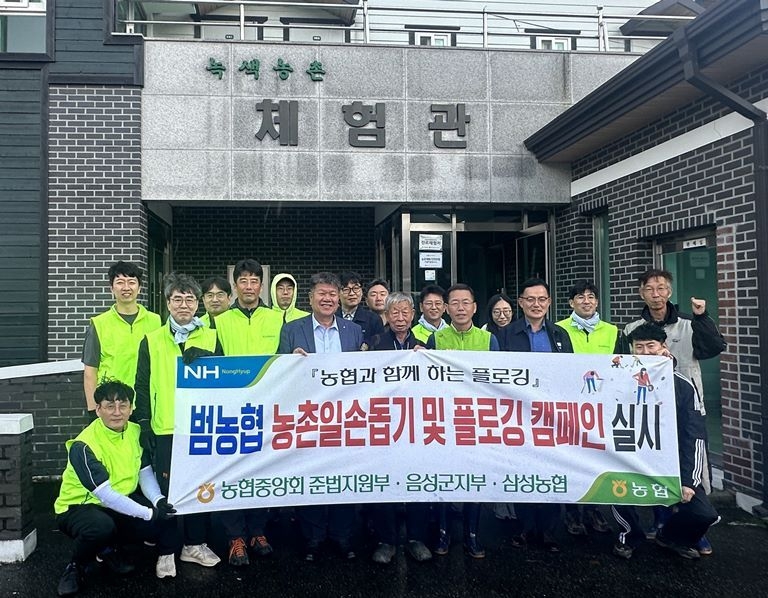 6일 일손부족으로 어려움을 겪고 있는 충북 음성군 삼성면 대실마을을 방문하여 농촌일손돕기를 실시했다. ⓒ타임즈