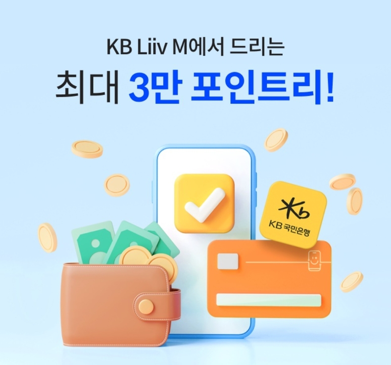 (보도사진) KB리브모바일, 5G 중용량 요금제 출시 ⓒ타임즈