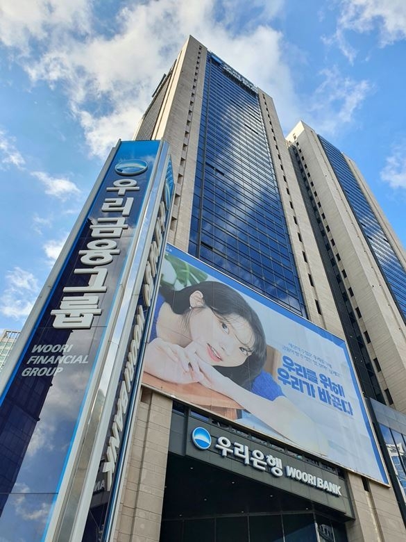 우리은행 전경 ⓒ타임즈