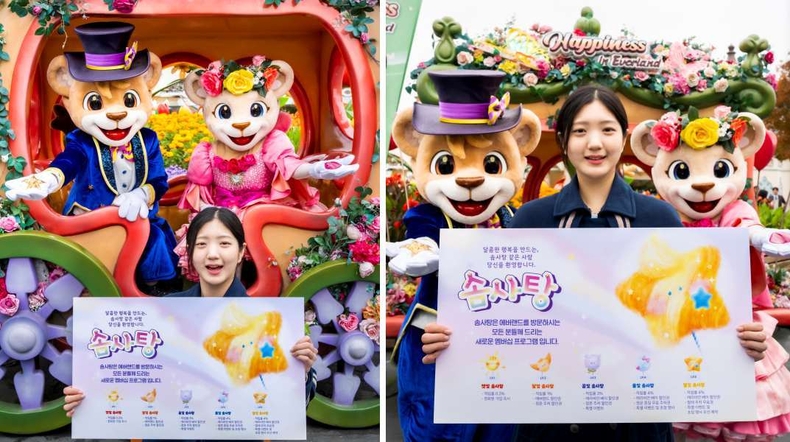 에버랜드 통합 멤버십 솜사탕 첫 출시 (2) ▲에버랜드 통합 멤버십 솜사탕 첫 출시 (3) ⓒ타임즈