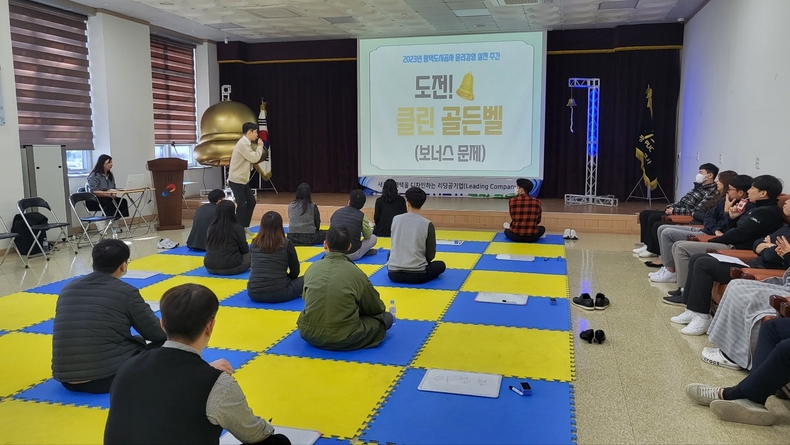 클린골든벨 행사 개최 ⓒ타임즈