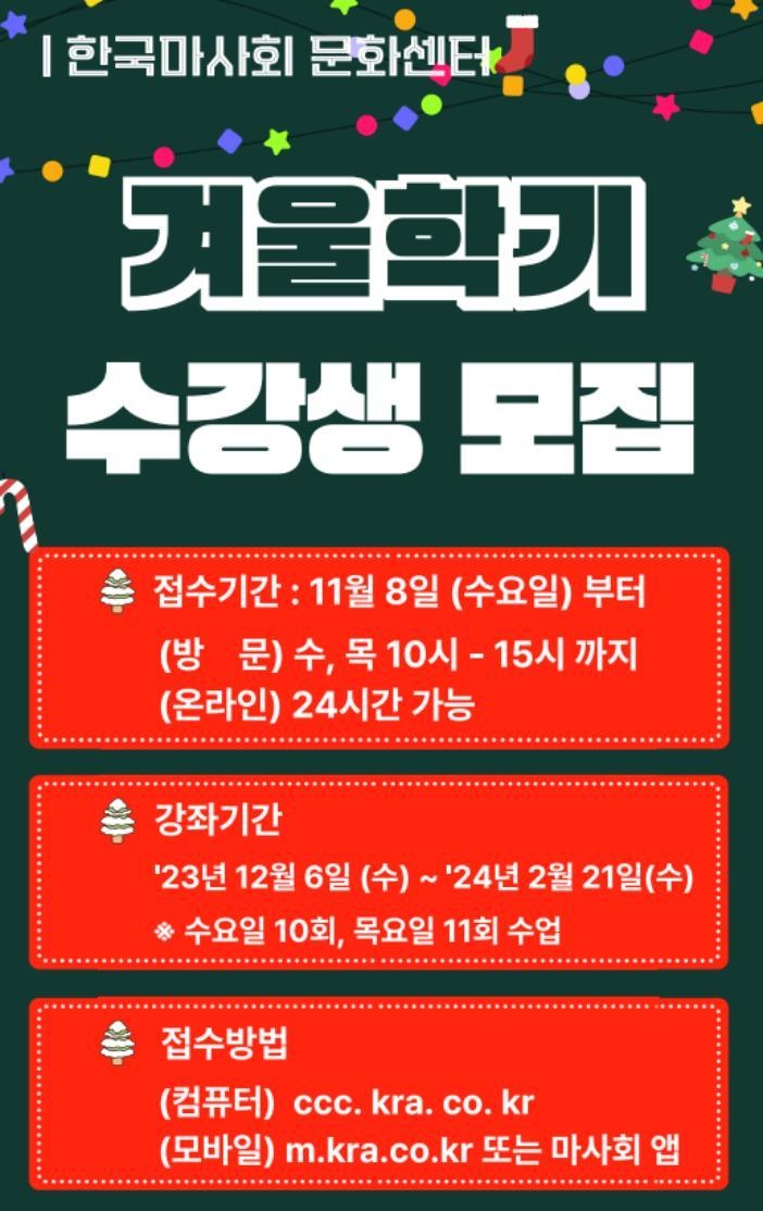 (단신2)(사진)한국마사회 문화센터 배너 ⓒ타임즈