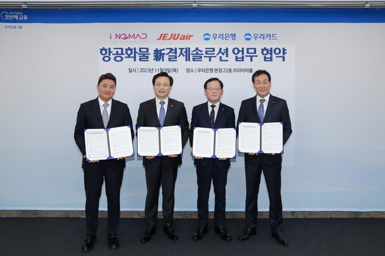 우리금융, 금융권 첫 항공화물 전용 결제서비스 출시 ⓒ타임즈<br>
■ 사진설명 : 우리은행(은행장 조병규)은 지난 9일 우리은행 본점에서 우리카드, 아이노마드, 제주항공과 함께 항공화물 신결제솔루션 업무협약을 체결했다. 왼쪽부터 아이노마드 임준석 대표, 제주항공 김이배 대표, 우리은행 조병규 행장, 우리카드 박완식 대표가 기념촬영을 하고 있다.