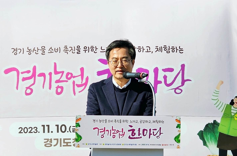 김동연 경기도지사 농업인의 날 행사에 참석(1) ⓒ타임즈
