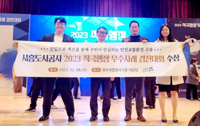사진1(적극행정 경진대회 수상) ⓒ타임즈