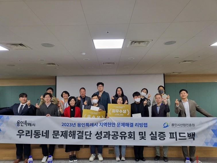 문제해결단 성과공유회 기념사진 ⓒ타임즈