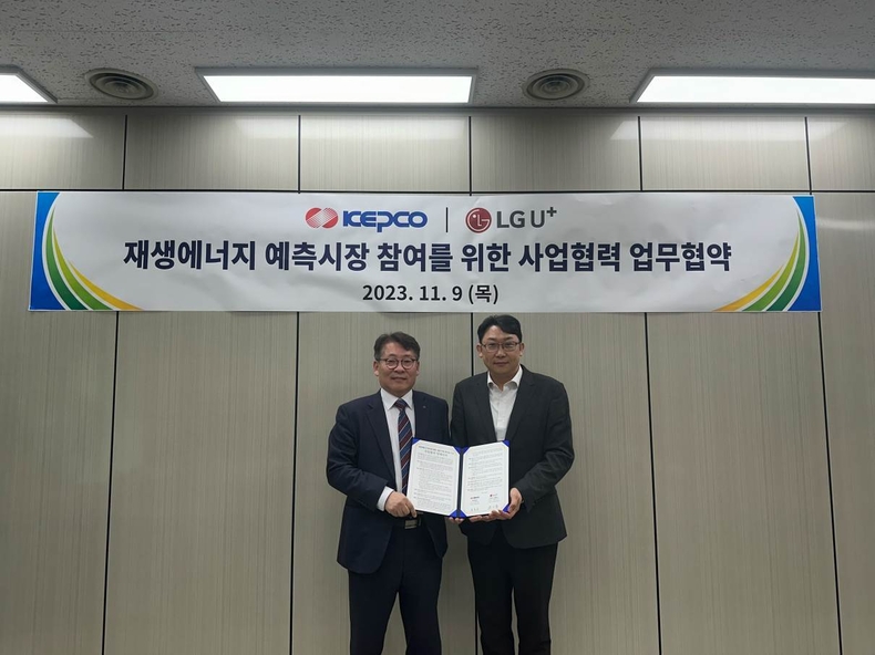 (보도사진1) 한전, LG U+ MOU 체결식 ⓒ타임즈