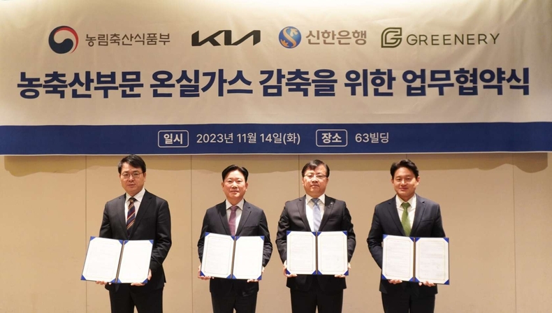 신한은행, 농림축산식품부-기아-그리너리와 업무협약(사진) ⓒ타임즈<br>
사진설명 : 14일 서울시 영등포구 소재 63빌딩에서 진행된 업무협약식에서 농림축산식품부 김정욱 축산정책국장, 기아 정의철 기업전략실장, 신한은행 조정훈 ESG본부장, 그리너리 황유식 대표이사(왼쪽부터)가 기념촬영 하는 모습