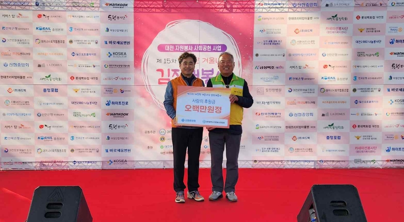 사진 1. 15일 대전 엑스포 남문 광장에서 진행된 ‘2023 따뜻한 겨울나기 김장 대봉사’에서 신협이 지역 소외계층을 위한 후원금 500만 원을 전달했다. ⓒ타임즈